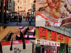 -阿娟牛肉丸·手打牛肉丸·现做现卖