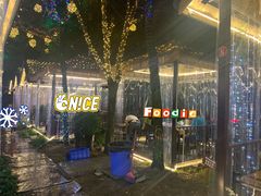 -醉月城西昌火盆烧烤(天府店)