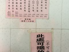 菜单-添發碗仔翅美食