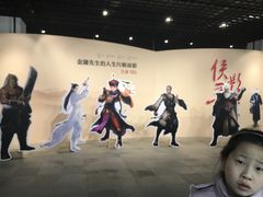 -金庸书院