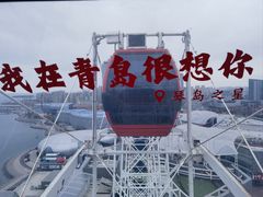 -琴岛之星摩天轮