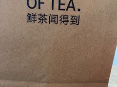 -喧闹·东方大气茶(鹅岭二厂店)
