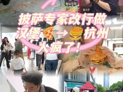 -必胜客(滨江店)