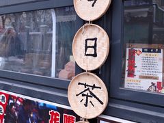 -塞纳河法国餐厅(意式风情街店)