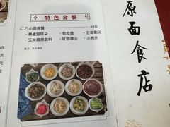 -太原面食店(解放路店)
