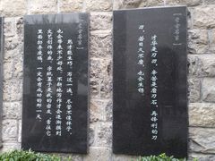 -老舍旧居