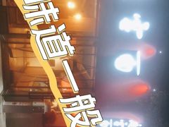 门面-庆蓉云·庆云面(双林店)