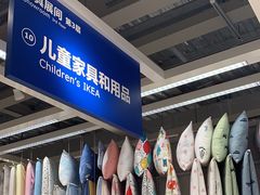 -宜家家居(西安未央商场店)