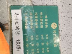 -芳竹园火锅(塘沽金街店)