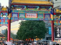 -二仙居商业街