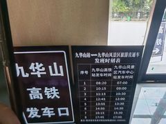 -九华山风景区