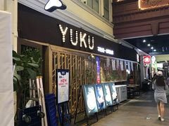 门面-鱼库·不仅是一家烤鱼店(车公庙店)