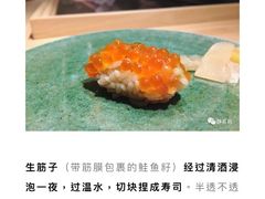 -鮨青(恒基名人购物中心店)