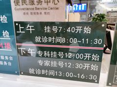 -国家电网(上海电力医院)