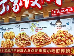 -周小亮丁家坡洋芋(全国总店)