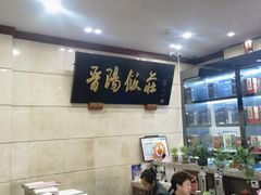 -晋阳饭庄(虎坊桥店)