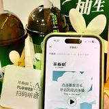 「萃春疯(中联商城店)」