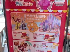 -麦当劳(石家庄乐活广场店)