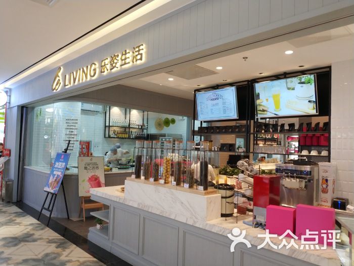 lè living乐姿生活(大东店-门面图片-沈阳美食-大众点评网