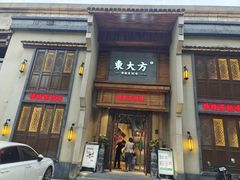 -東大方(安吉灵芝店)