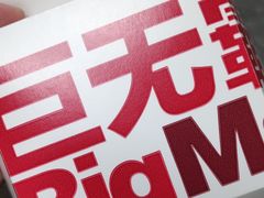 -麦当劳(王顶堤店)