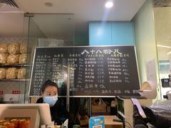 -八十八粉儿(尚都店)