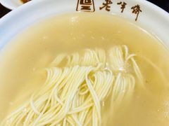 -老半斋(福州路店)