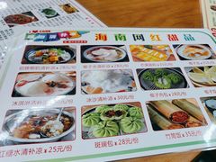 -文昌鸡饭店110号(中山路店)