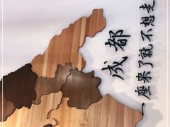 -成都你六姐·牛肉冒菜(城市集市合生汇店)