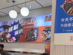 -醉人椒麻辣香锅(上地华联店)