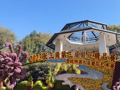 -杭州植物园