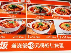 -好人民间·番茄鱼酸菜鱼(杭州永旺梦乐城店)