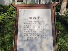 -瀛洲公园
