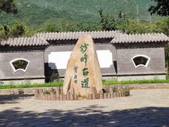 -阳台山自然风景区