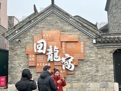 -回龙窝历史文化街区