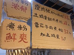 -丽丽三鲜螺蛳粉(田林路店)