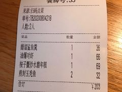 -原製原味(普陀山磐龙店)