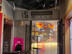 -兰正韩·韩国料理(春熙路店)