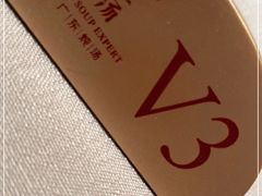 -尚一汤·粤菜海鲜(环球港店)