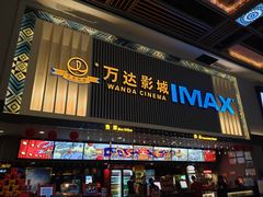 -万达影城(南宁万达茂IMAX店)