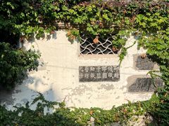 -惠山古镇·寄畅园