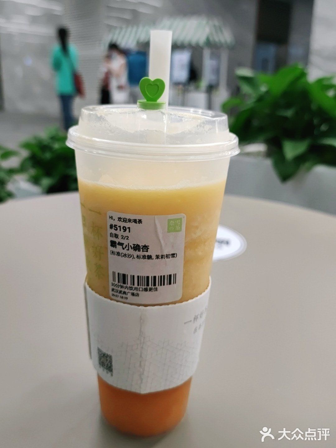 武汉 | 奈雪的茶 意外的点了两杯酸溜溜