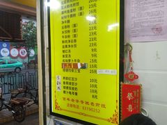 -八珍·广式煎饺·广州老字号(北京路总店)