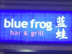 门面-bluefrog蓝蛙(水游城店)