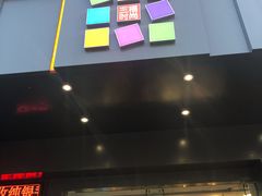-三福百货(天津滨海塘沽解放路店)