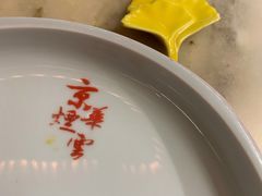 -京华烟云·北京烤鸭(领展购物广场·中关村店)