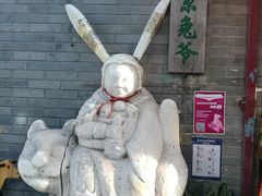 -北京国子监胡同