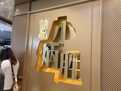 -小炳胜(天环店)