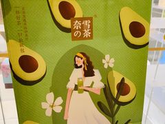-奈雪的茶(国金中心店)