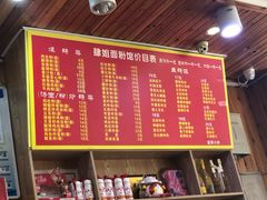 菜单-肆姐面粉馆(坡子街店)